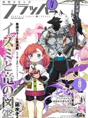 漫画家幕后 漫画排行榜